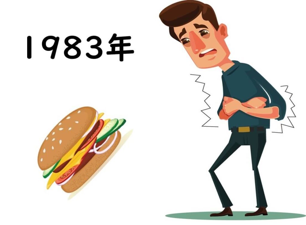 ハンバーガーでお腹いたを起こす男性1983年。