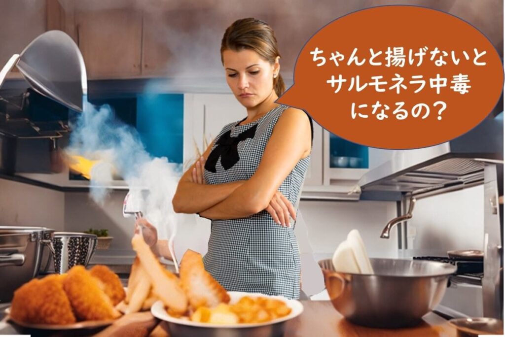 パン粉をつけた鶏肉をしっかりフライにしないとサルモネラ中毒になることを心配する主婦。
