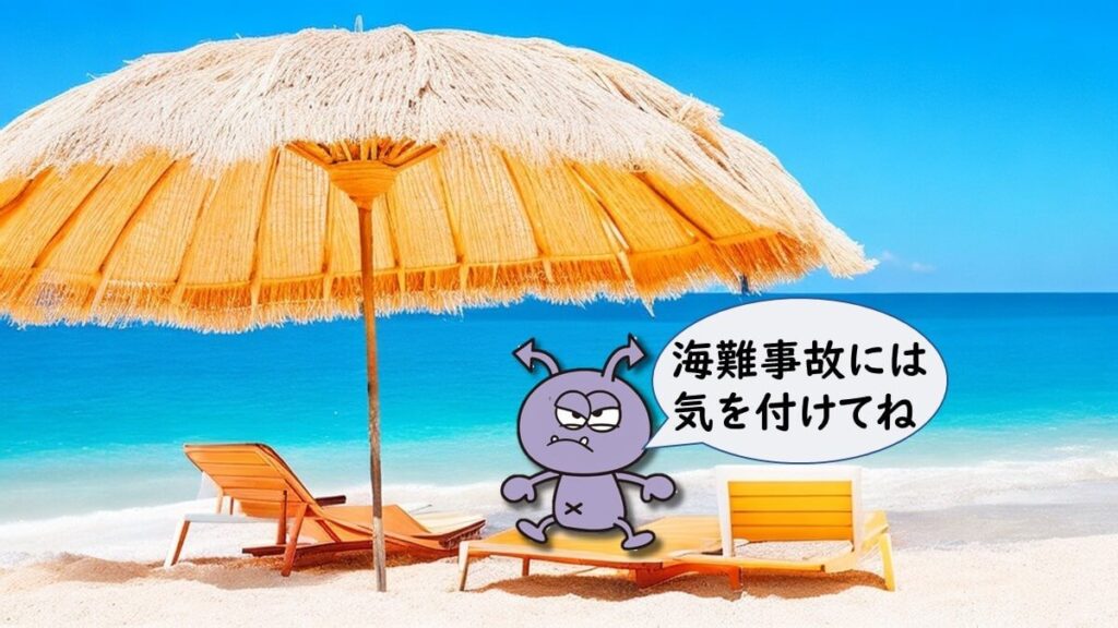 海の日でくつろいでバイキンくん