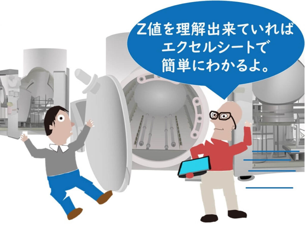 Z値が理解出来ていれば簡単に計算できると助言する同僚。