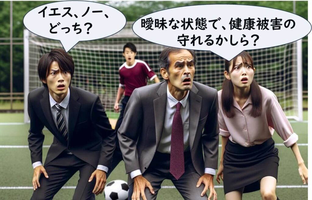 ルール曖昧のために悩むサッカー選手に例えた日本の食品企業の進出管理担当者。