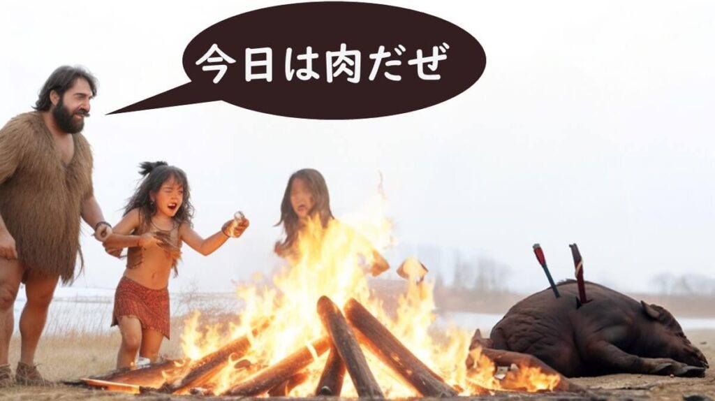 肉を食べて喜ぶ原始人