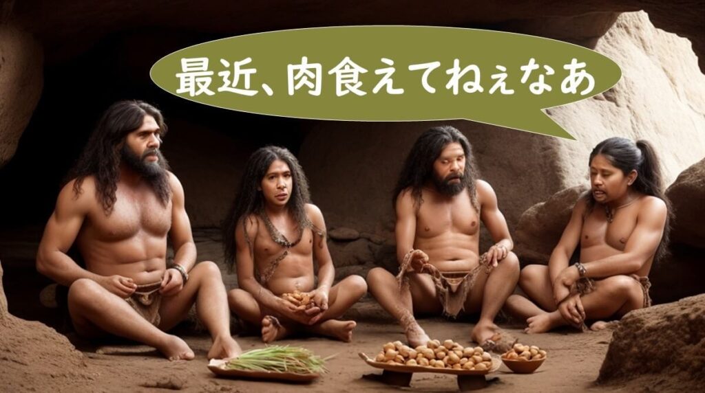 ほら穴の中の原始人