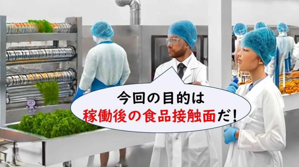 カット野菜工場で議論する食品検査担当者