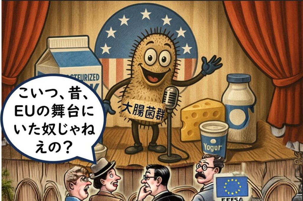 米国の乳製品規格において大腸菌群が依然として制度上使われている様子を描いた舞台風イラスト