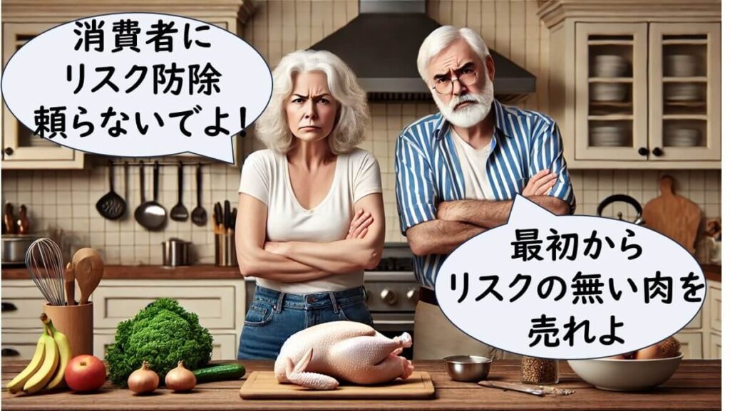 鶏肉の前でご不満な老夫婦