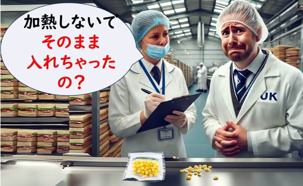 英国のサンドイッチ製造現場で、冷凍スイートコーンを加熱せずにそのまま使用したことを指摘されている場面。加熱不足によるリステリアリスクを象徴的に描いた図。