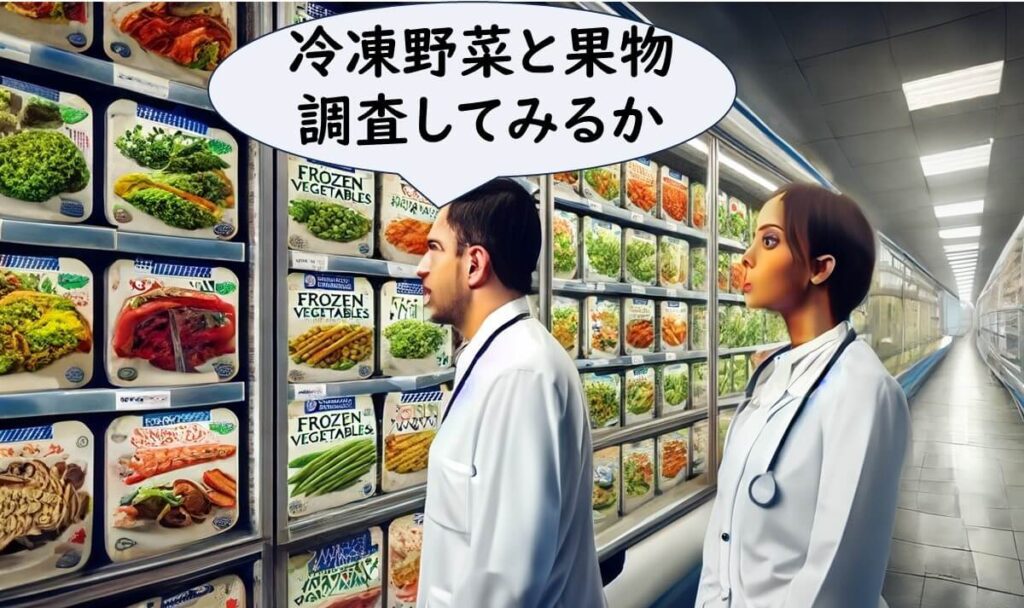 スーパーマーケットの冷凍食品売り場で、研究者が冷凍野菜や冷凍果物のパッケージを確認している様子。英国PHEが行った冷凍野菜・果物のリステリア汚染調査の背景を示すイラスト。