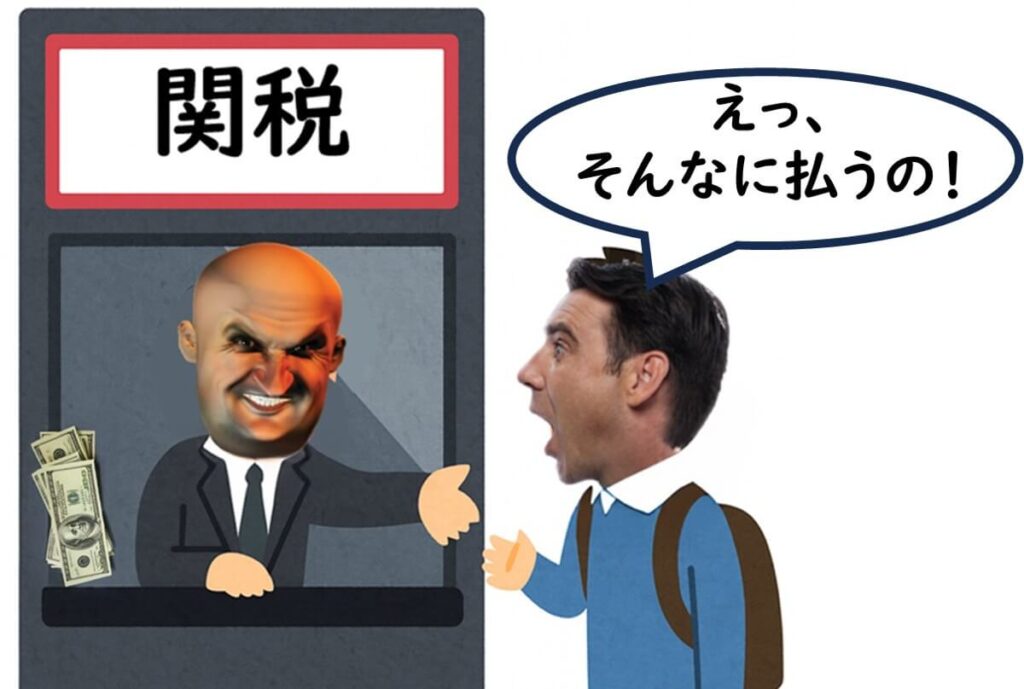 関税の窓口で高額な支払いを求められ、驚く旅行者のイラスト。自由貿易前の高い入場料＝関税を象徴している