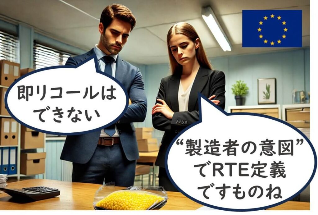 EU担当者が冷凍コーンを前に、RTEの定義を製造者の意図に基づいて判断する立場を示しているイラスト