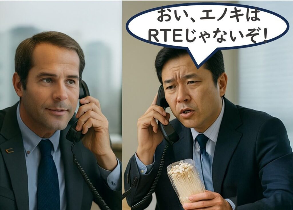 米国担当者と韓国担当者が電話でエノキダケのRTE定義を巡って議論しているイラスト