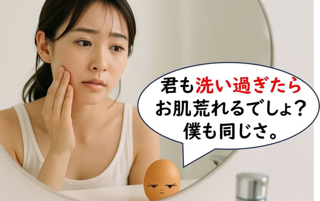 洗いすぎで肌荒れする女性と、自分も同じだと訴える卵の擬人化イラスト。