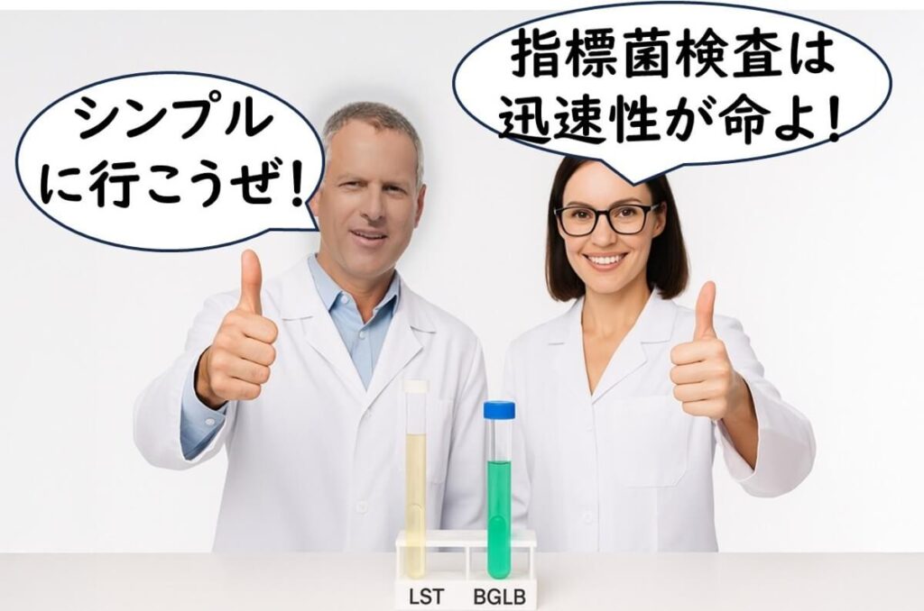 欧米の研究者2人が指標菌検査の迅速性を強調し、LSTとBGLBで完結するシンプルさをアピールする。

